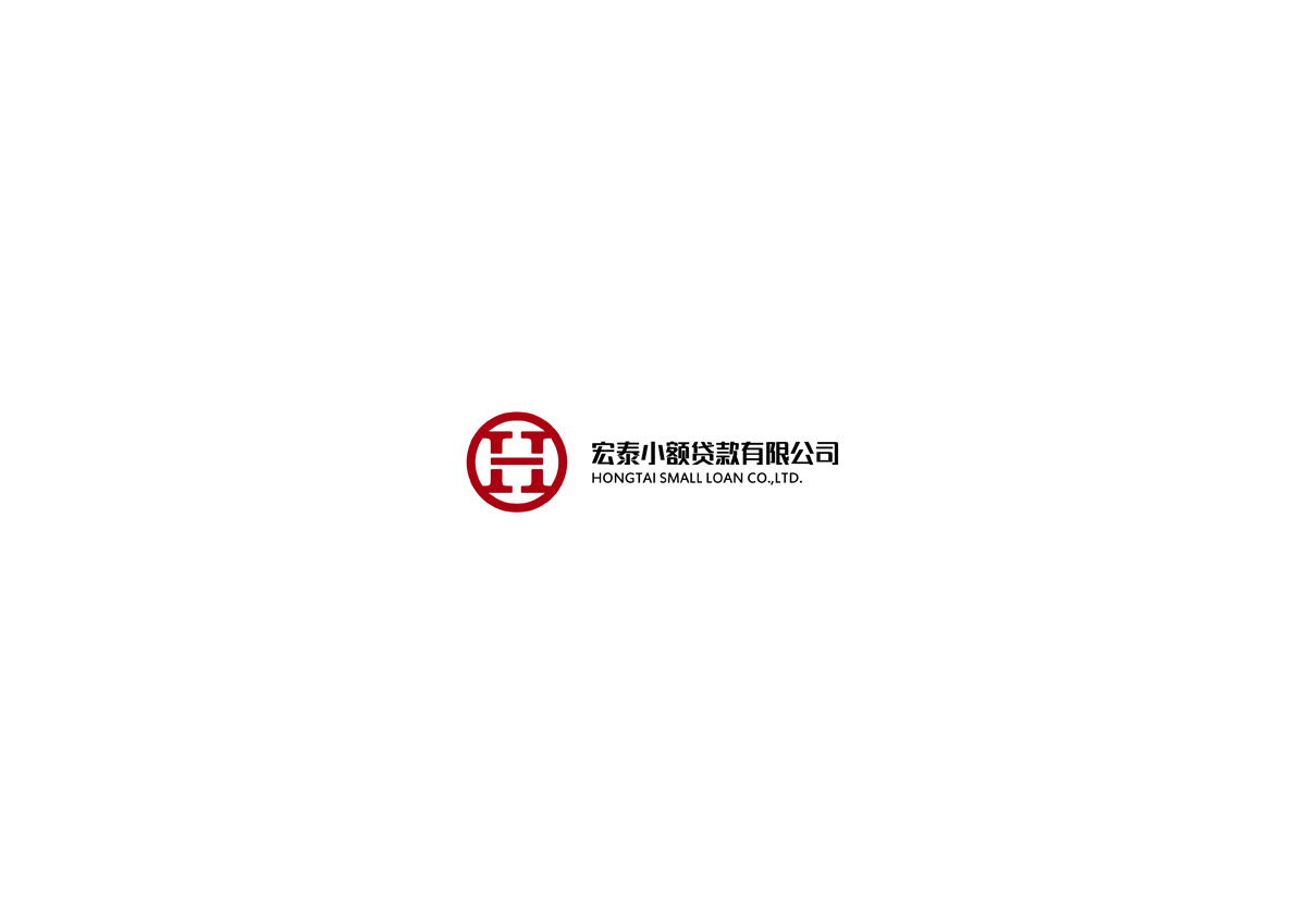 宏泰小额贷款公司LOGO设计