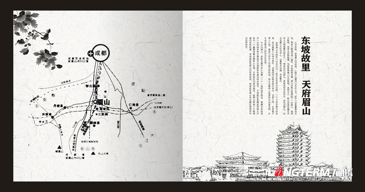 眉山专业画册设计公司|眉山市创意宣传册折页设计|东坡区丹棱县仁寿眉山青神洪雅折页设计