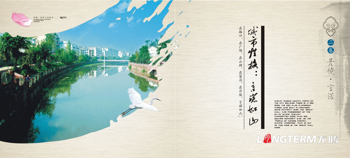 眉山专业画册设计公司|眉山市创意宣传册折页设计|东坡区丹棱县仁寿眉山青神洪雅折页设计