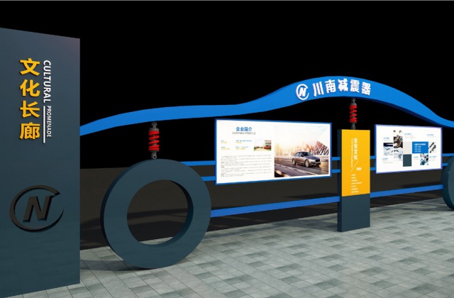川南减震公司文化长廊设计