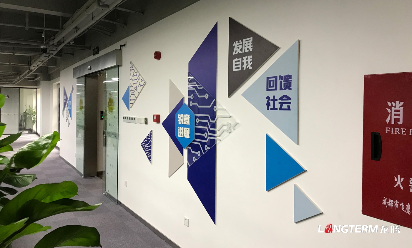 四川安洵信息技术有限公司文化墙设计